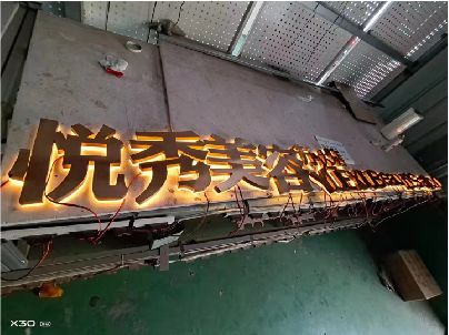 凤冈做发光字招牌最怕出现什么问题？