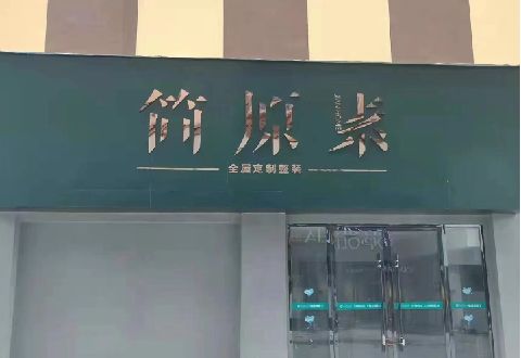 凤冈多数商家选择哪种招牌？