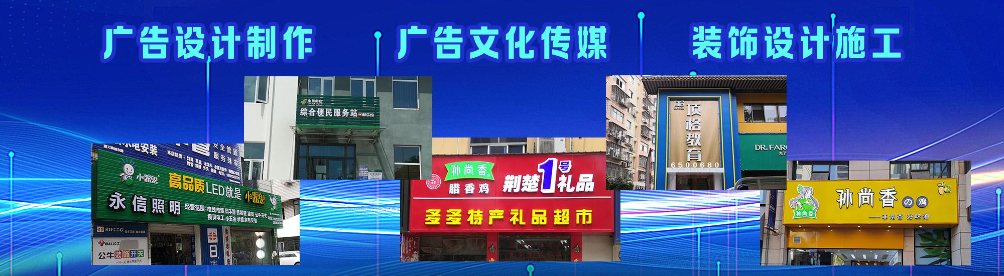 凤冈店面门头招牌