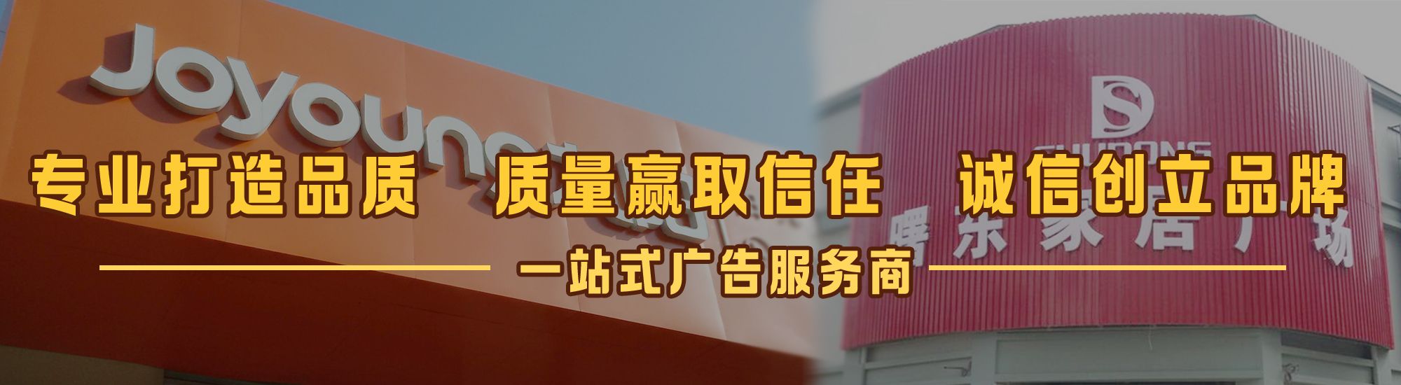 凤冈店面门头招牌网