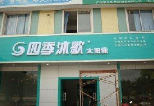凤冈连锁店门头多久换新一次合适？