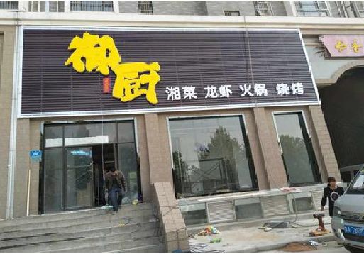 凤冈彩钢扣板门头有哪些工艺？