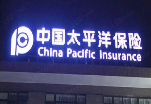 凤冈发光字招牌不亮的一些原因。