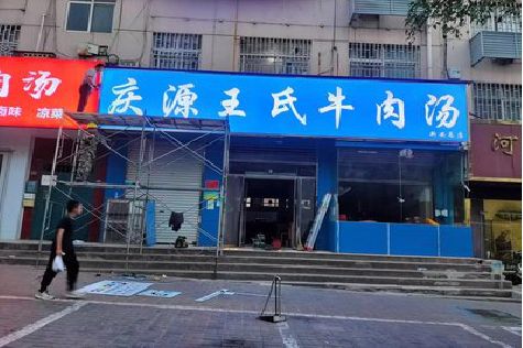 凤冈喷绘招牌