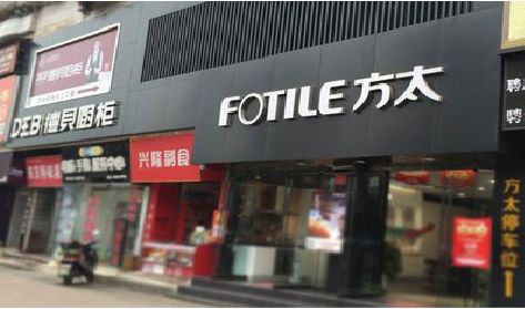 凤冈铝塑板门头