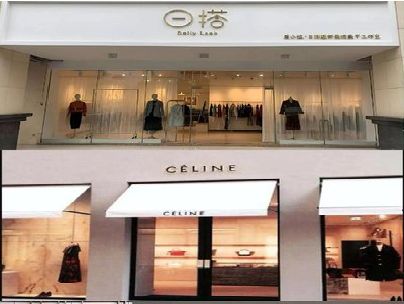 凤冈商场里的服装店招牌可以怎么做？