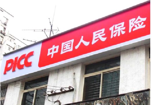 凤冈连锁店招牌常见的几种制作材质。