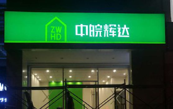 凤冈客户如何选择不同材质的广告招牌？