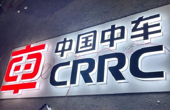 凤冈招牌发光字的制作