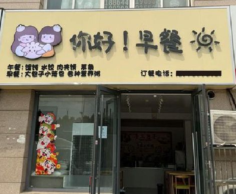 凤冈早餐店招牌如何设计制作？