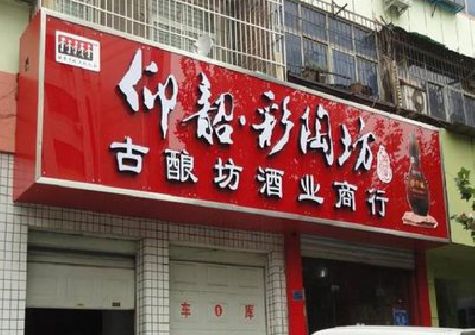 凤冈好的招牌设计是怎么打造吸引力的？