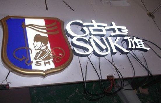 凤冈LED发光字招牌制作简要说明。