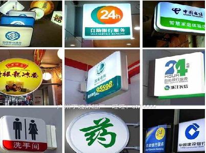 凤冈灯箱招牌的种类。