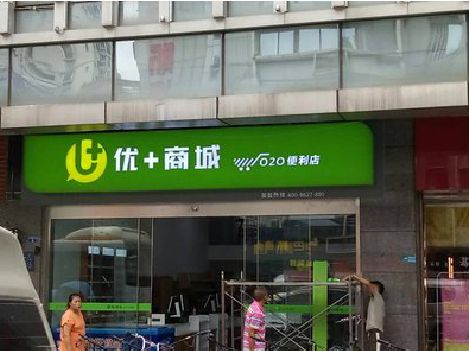 凤冈做好门头招牌，吸引顾客。