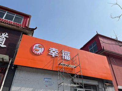 凤冈铝塑板广告牌的安装工艺及流程。