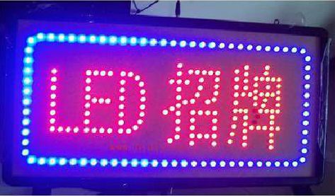 凤冈LED招牌制作工艺与方法。