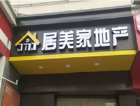 凤冈门头广告牌怎么有效控制成本？