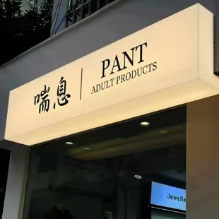 凤冈户外广告对城市文化建设的作用